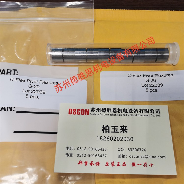 美國C-FLEX十字彈簧軸承、扭力彈簧G-20